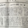 日本政治のゆくえは