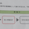 高砂駅高架、一歩前に進む