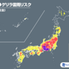 ★【　ゲリラ雷雨　リスク　】★