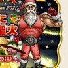 '21年12月後半の予定【12/27更新】