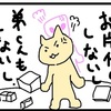 No164.耳を澄ませば