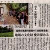 知花の歴史ロマンを満喫　～地域の文化財愛着深める～