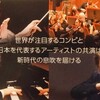 妖精のように音と戯れるサントゥ＝マティアス・ロウヴァリ