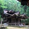 日本一複雑な屋根。紙の神さま「岡太（おかもと）神社」と「大瀧神社」へ