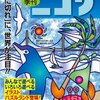 パズル通信ニコリ139号オモパ感想