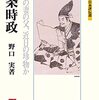 「北条時政：頼朝の妻の父、近日の珍物か」