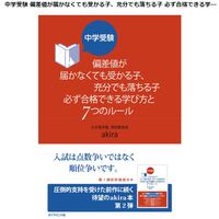 日能研　6年生　テキスト全部 日能研】6年生後期テキスト【難問】 - ちゅりぷ子のもしかして