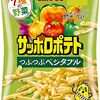 野菜嫌い克服！？サッポロポテトつぶつぶベジタブルで美味しく栄養補給！罪悪感少なめおやつレビュー
