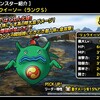 level.1128【育成考察&ガチャ】リュウイーソーとくぎ試し撃ちとガチャ5連