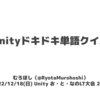 【年末恒例】UnityおとなのLT大会オンラインでLTした！【2022】 #unity_lt