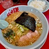 愛知・半田市　久々の“山岡家の日”