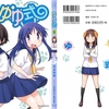 あっちこっち 6巻 異識 Gno2及びgno3 連邦 情報部 こっそり日記 バックアップ あっちこっち 6巻 異識 Gno2及びgno3 連邦 情報部 こっそり日記 バックアップ