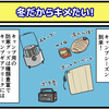 【マンガ】結局・・・【キャンプ】