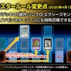 SS　さんばかと遊戯王ルール改訂　の巻