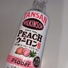 ウィルキンソン タンサン #sober ピーチ&ウーロン購入について