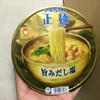 東洋水産　マルちゃん正麺　カップ　旨みだし塩  実食レビュー  