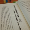 日本旅行2017年7月⑦✈『練馬区立図書館 / 知恵の館で過ごす時間』