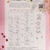 たんたん通信２・３月号とカレンダー