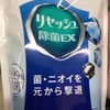 服の匂いって結構気になりませんか！？