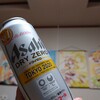 ノンアルコールビールを飲み続けてついに禁酒が1ヶ月に！禁煙は気づいたら4ヶ月！わりと簡単だな？🤔