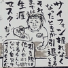 限界集落の旅-北海道空知地方岩見沢- 喫茶店『人生の途中』で生涯マスター（65歳）が語る仕事論