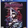 Bloodstained: Ritual of the Night 80%？