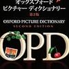 英語力が成長した証拠かな？