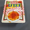 【毎日ご飯】2024年5月13日(月)の食事