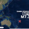 南太平洋トンガでM7.0の地震発生—日本への津波影響なし