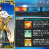 高難易度クエストの進捗と簡単な攻略ヒント的な何か（FGO）