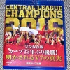 今日のカープグッズ：「「完全保存版　カープ25年ぶり優勝！明かされるＶ７の真実」Blu-rayと「完全保存版 ４１年ぶりカープ優勝パレード＆優勝報告会」Blu-ray」
