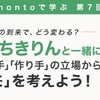 イベント報告　高生産性社会における本の価値