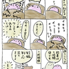 【胚移植5回目10】つる下腹部