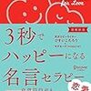 占いは当たるのか。占いを信じていいのか。視点を変えた恋愛占い