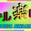 アイドル楽曲大賞2022に投票した(コピペ)