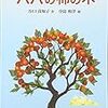 「天声人語」に『パパの柿の木』