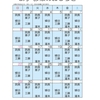 6月　診療案内