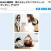 SKE48大場美奈が表紙&巻頭グラビア！「ヤングガンガン」本日発売！