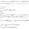 2004年(平成16年)東京大学後期-数学[3]