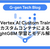 実践Vertex AI Custom Training:カスタムコンテナによるLightGBM学習とモデル解釈