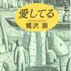 サン・ジョルディの日 ー ４月２３日