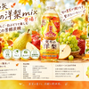 秋限定「三ツ矢実りの洋梨mix」登場！フルーツ引き立て製法で果実感を楽しむ