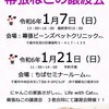 新しい扉