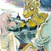板垣巴留『BEAST COMPLEX』その１