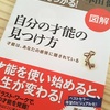 足りないもの探しをしていた5年前の私との別れ〜人は必ず変われる！〜