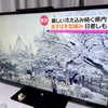 待望の「大栄環境」続伸！
