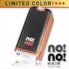 no!no!hair（ノーノーヘア） ジャパネスク（限定カラー） STA-13新発