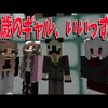 KUNラボから新たに人員加入 キャラが濃すぎる件 - マインクラフト【KUN】