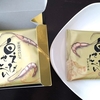 【富山土産】イシダ「白えびせんべい プレミアム」食べてみた