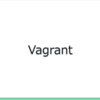 VagrantでIPがうまく割り当てられないときの対処